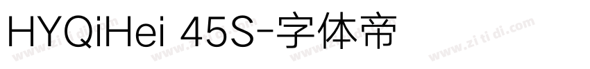 HYQiHei 45S字体转换